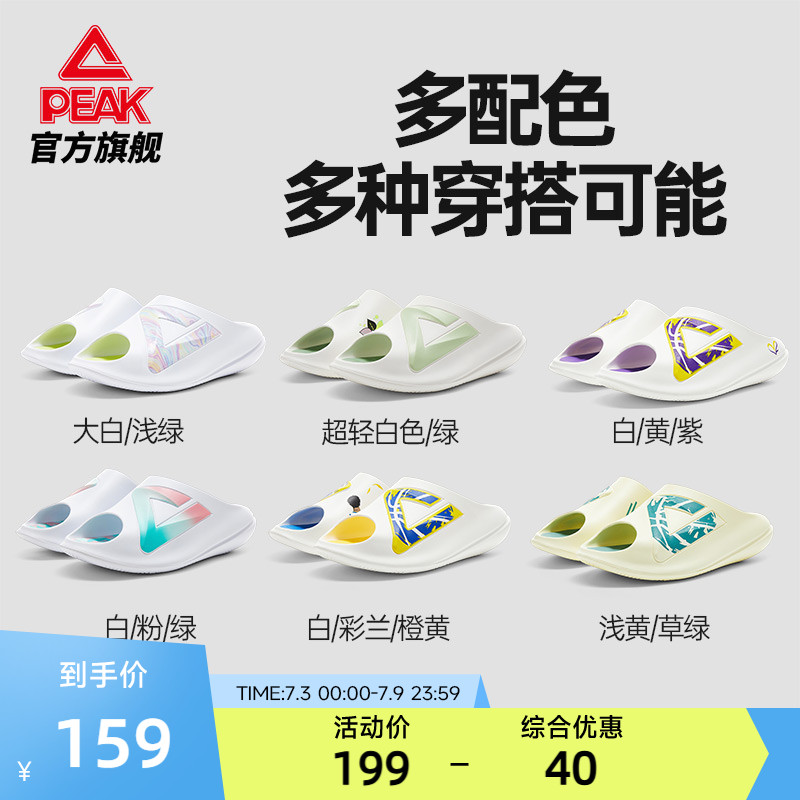匹克态极小胖拖男士户外凉拖