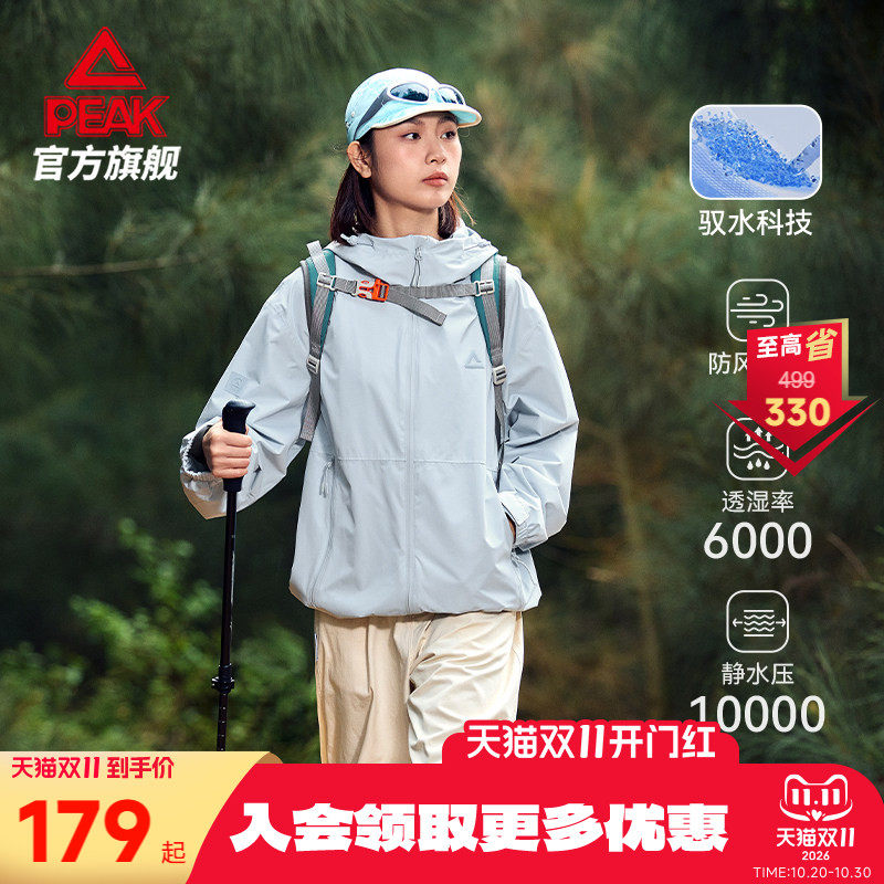 匹克硬壳冲锋衣26秋季外套上衣户外登山服运动骑行风衣男女