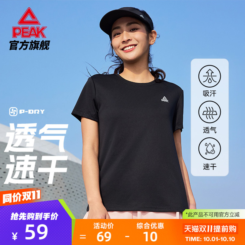 匹克速干科技圆领短袖运动T恤
