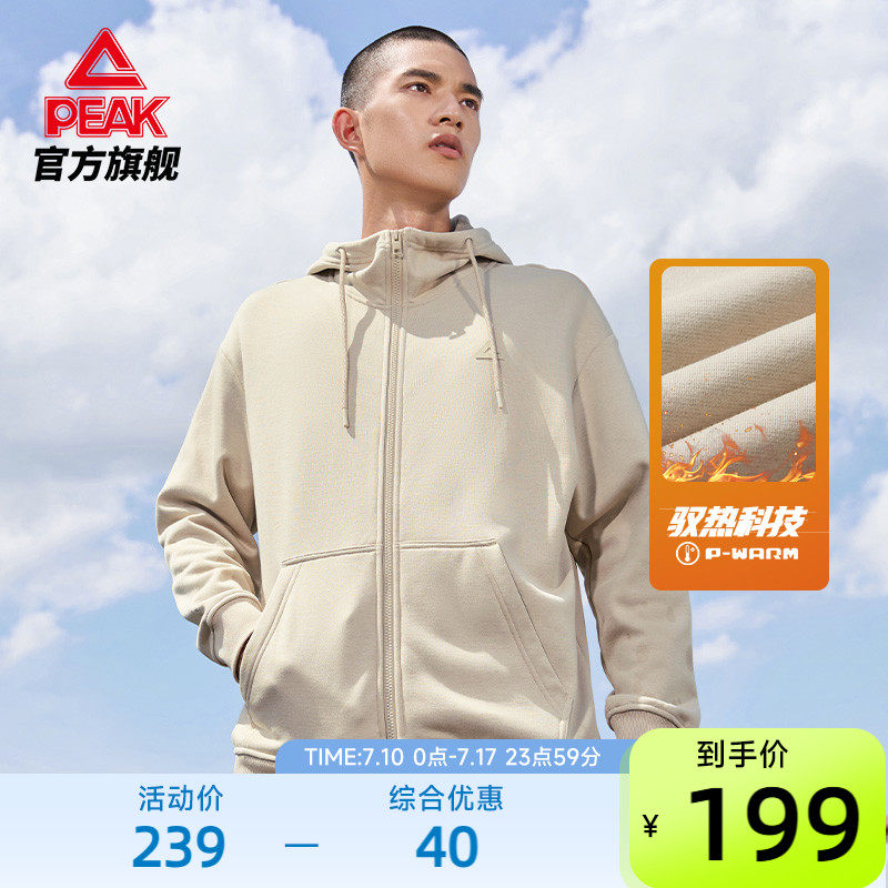 匹克綜訓系列連帽加絨開衫衛衣