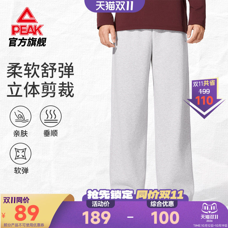 匹克潮流针织长裤男士秋冬新款百搭休闲裤舒适卫裤运动训练阔腿女