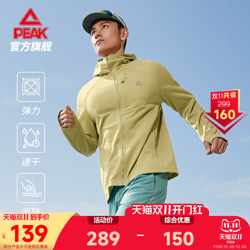匹克跑步外套男26秋季新款连帽夹克透气速干运动骑行外套户外风衣