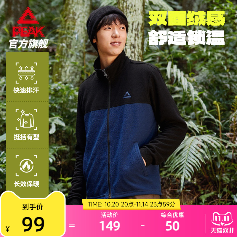 匹克摇粒绒立领加绒针织外套男