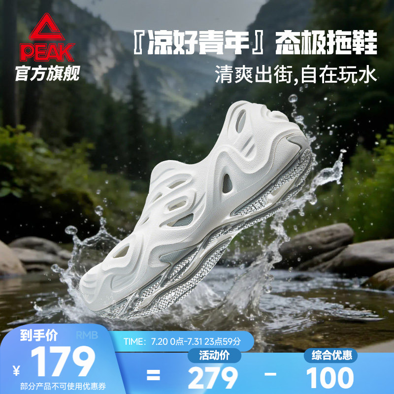 匹克态极趣浪溯溪鞋男防滑速干