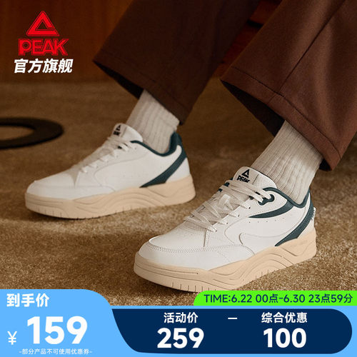匹克云迹态极板鞋男鞋厚底增高