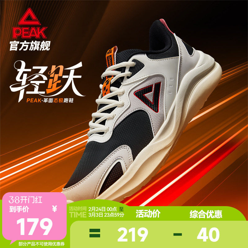轻跃态极跑步鞋皮面男鞋轻质缓震回弹慢跑鞋软底训练休闲鞋运动鞋