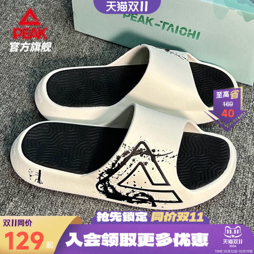 匹克态极运动拖鞋男咏春配色凉拖