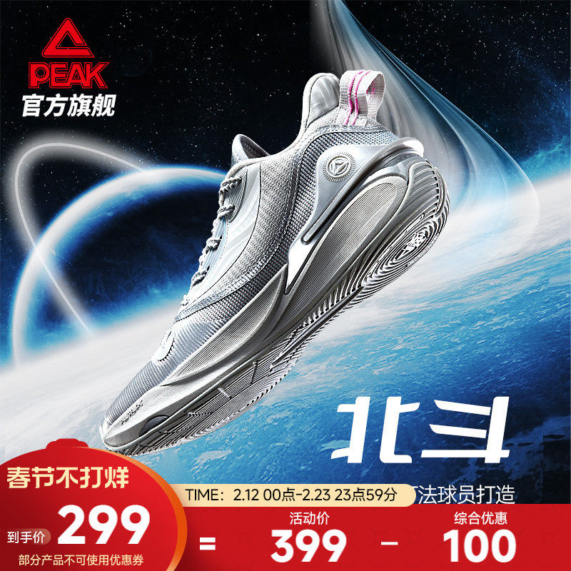 匹克态极北斗篮球鞋男冬季透气男鞋低帮球鞋外场实战耐磨运动鞋