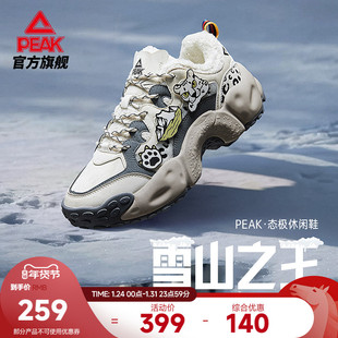 匹克国创-雪山之王态极贝果鞋加绒棉鞋女秋冬新款老爹鞋女运动鞋