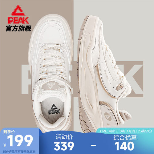 匹克态极纵横板鞋男2025新款