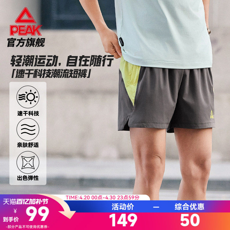 匹克休闲速干裤丨运动短裤男士夏季后腰口袋四分裤健身训练跑步裤