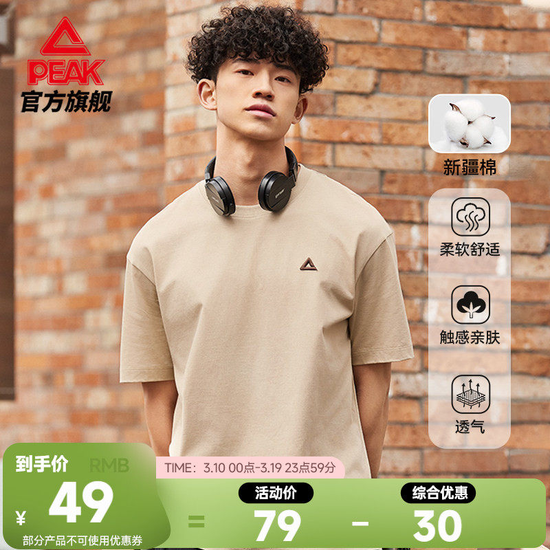匹克新疆棉T恤 | 圆领短袖纯棉户外男夏新款透气运动上衣跑步服女