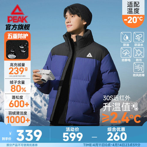 驭雪五防保暖短款羽绒服