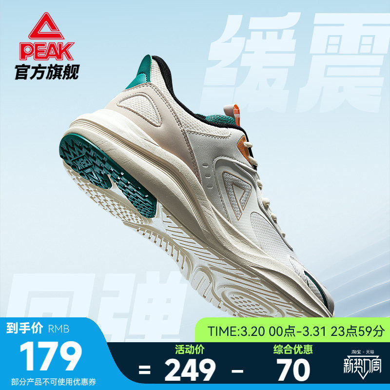 匹克轻跃态极跑步鞋男鞋轻质缓震回弹慢跑鞋软底训练休闲鞋运动鞋
