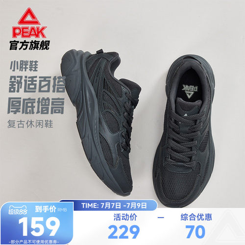 匹克小胖鞋黑色复古休闲鞋
