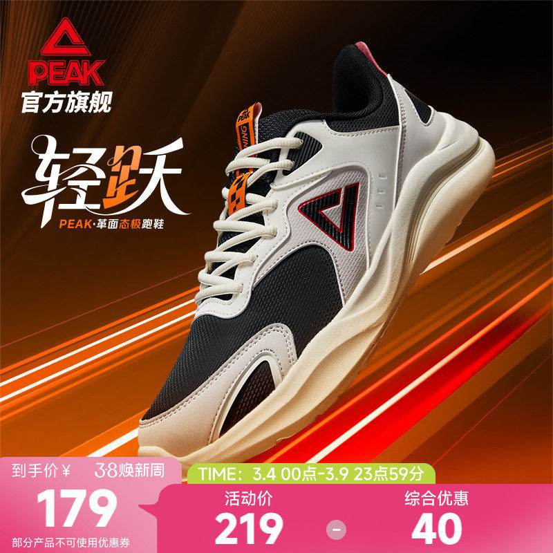 轻跃态极跑步鞋皮面男鞋轻质缓震回弹慢跑鞋软底训练休闲鞋运动鞋