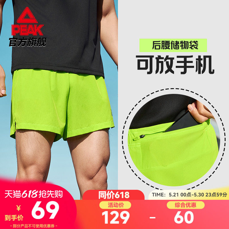 匹克专业二合一跑步短裤男夏新款男士运动短裤速干竞速健身四分裤