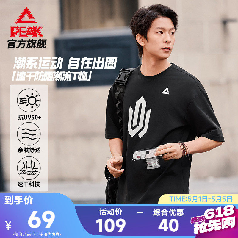 匹克维金斯速干防晒T恤圆领短袖男夏季新款运动健身美式休闲上衣