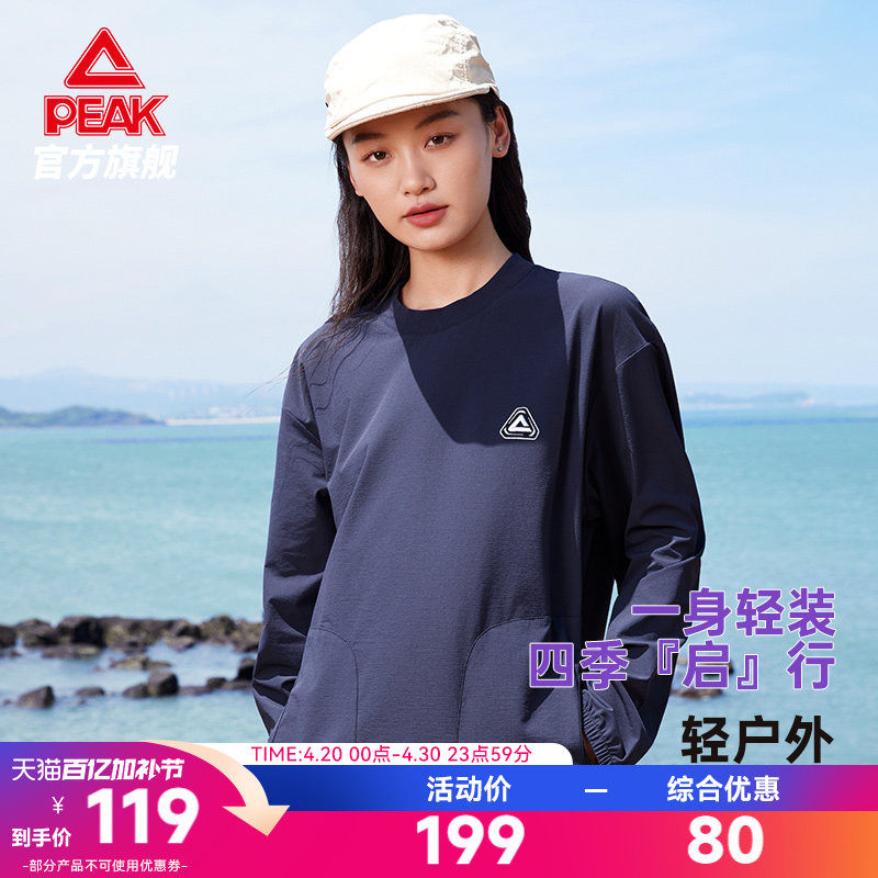 匹克梭织长袖T恤女25春季新款运动休闲宽松上衣口袋户外潮流卫衣