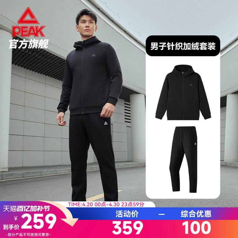 匹克针织加绒套装春季新款男抗静电跑步卫裤商务运动休闲外套长裤