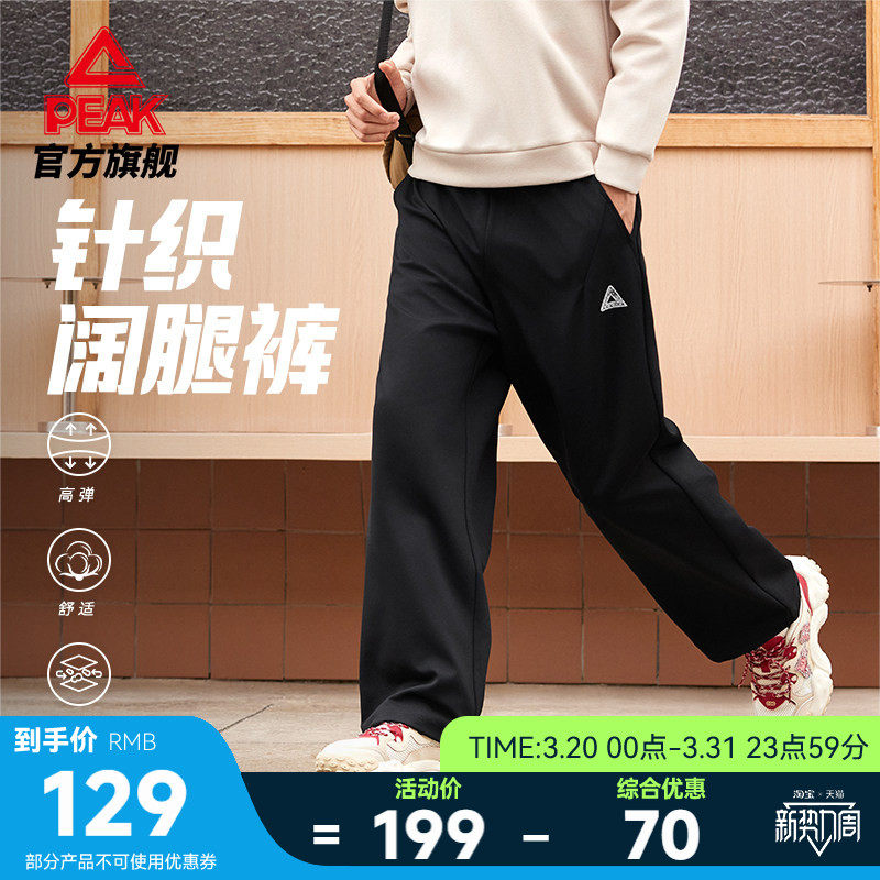 匹克针织运动裤男春季新款阔腿平口裤休闲宽松长裤户外直筒通勤女