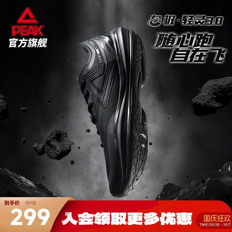匹克态极轻灵3.0男子实战篮球鞋图片