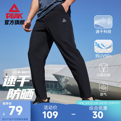 匹克速干科技梭织长裤男