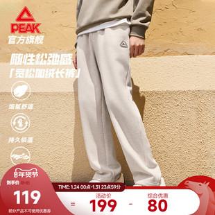 匹克针织长裤休闲宽松阔腿裤男士加绒秋新款运动直筒透气保暖卫裤