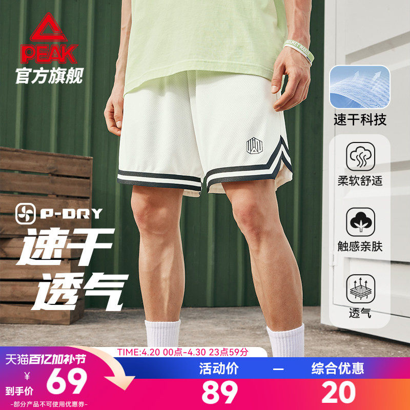 匹克速干裤丨无双篮球短裤男士夏季新款透气美式健身训练运动裤