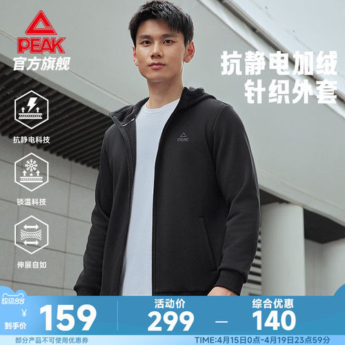 针织外套抗静电宽松透气