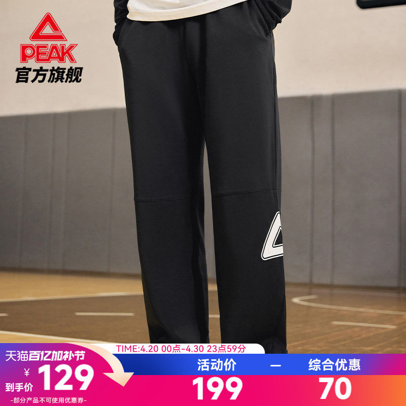 匹克WIN系列丨针织长裤男款春季新款跑步裤休闲宽松收口运动裤