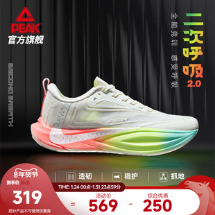 【二次呼吸2.0青少年版】匹克态极体测跑步鞋全能竞训鞋中高学生