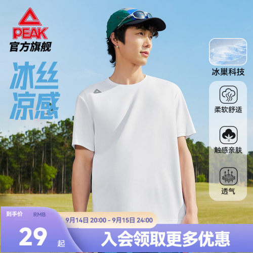 24小时速干透气短袖T恤