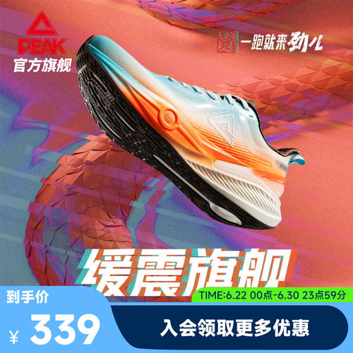 匹克态极7.0PRO跑步鞋