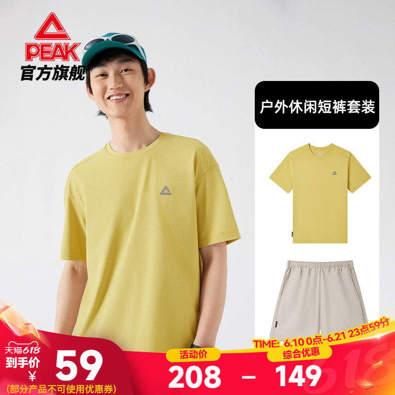 速干防晒短袖短裤运动套装