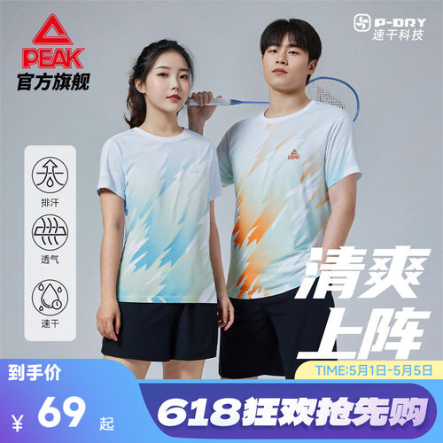 匹克速干羽毛球套装男女