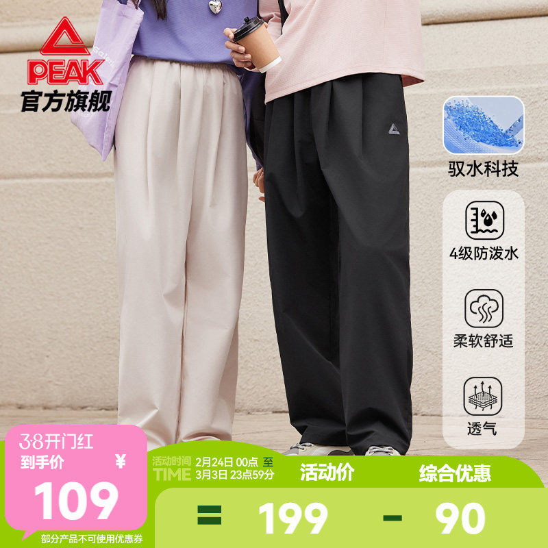 匹克防泼水阔腿裤长裤男休闲宽松春季新款加厚运动裤直筒山本裤女