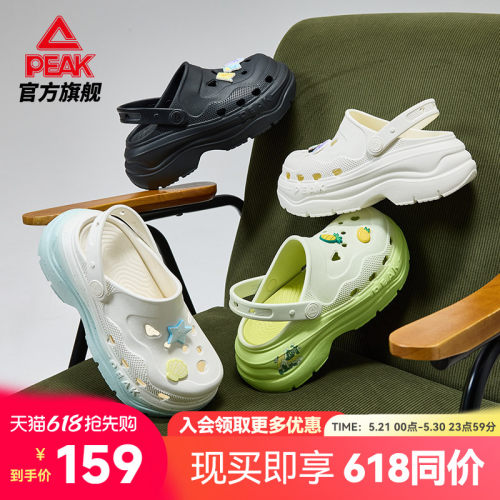 匹克态极洞洞鞋女厚底增高运动鞋