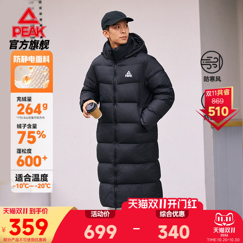 匹克羽绒服长款男新款户外秋冬加绒连帽保暖加厚鸭绒外套女运动服