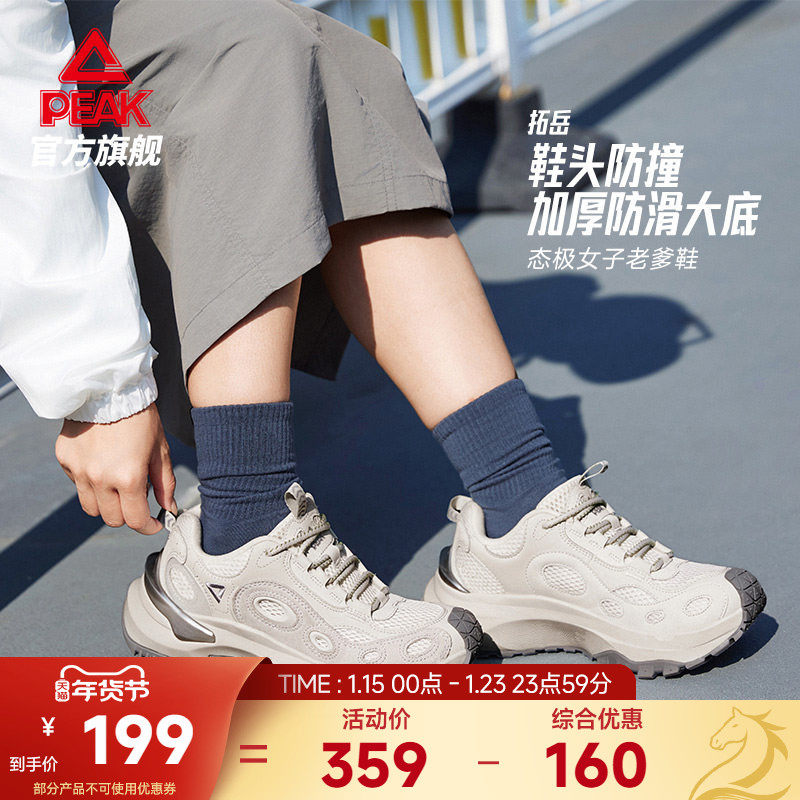 匹克态极拓岳休闲鞋女秋冬新款潮流复古增高老爹鞋男走路运动鞋,运动鞋new,运动休闲鞋,淘宝优惠券,粉丝福利购,淘宝优惠卷