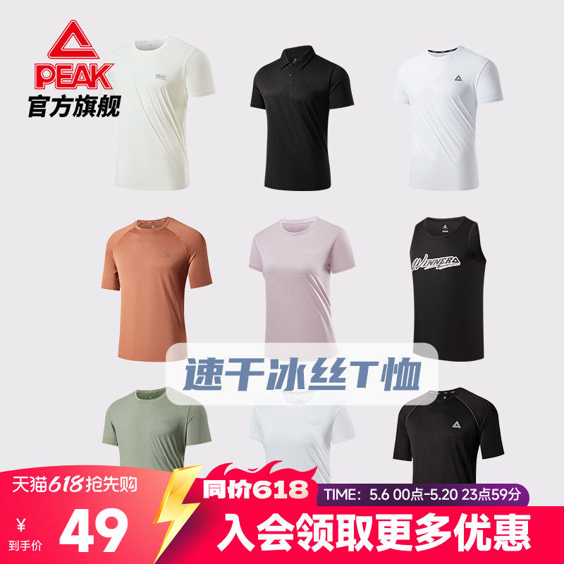 匹克速干T丨短袖T恤男夏季体恤吸湿透气训练服跑步圆领健身上衣男