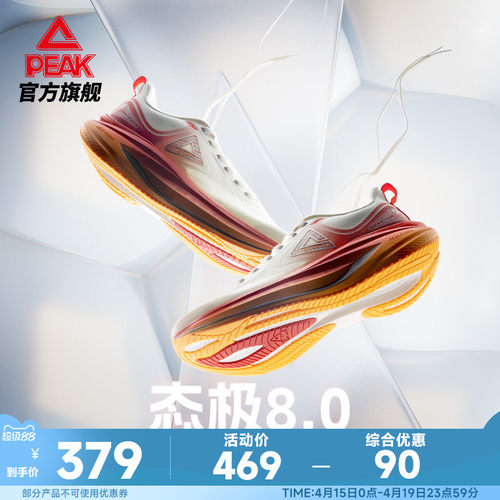 匹克态极8.0跑步鞋男女缓震回弹慢跑鞋新款健身训练跳绳鞋运动鞋