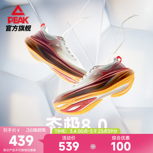 匹克态极8.0大码男鞋跑步鞋新款跑鞋缓震透气46、47、48码运动鞋
