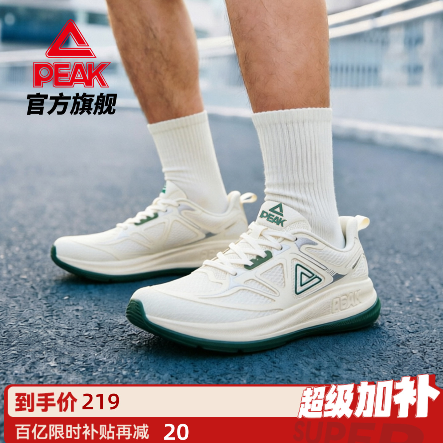匹克态极多场景训练鞋跑步鞋男女图片