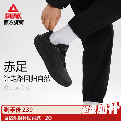 匹克态极舒行通勤走路休闲鞋