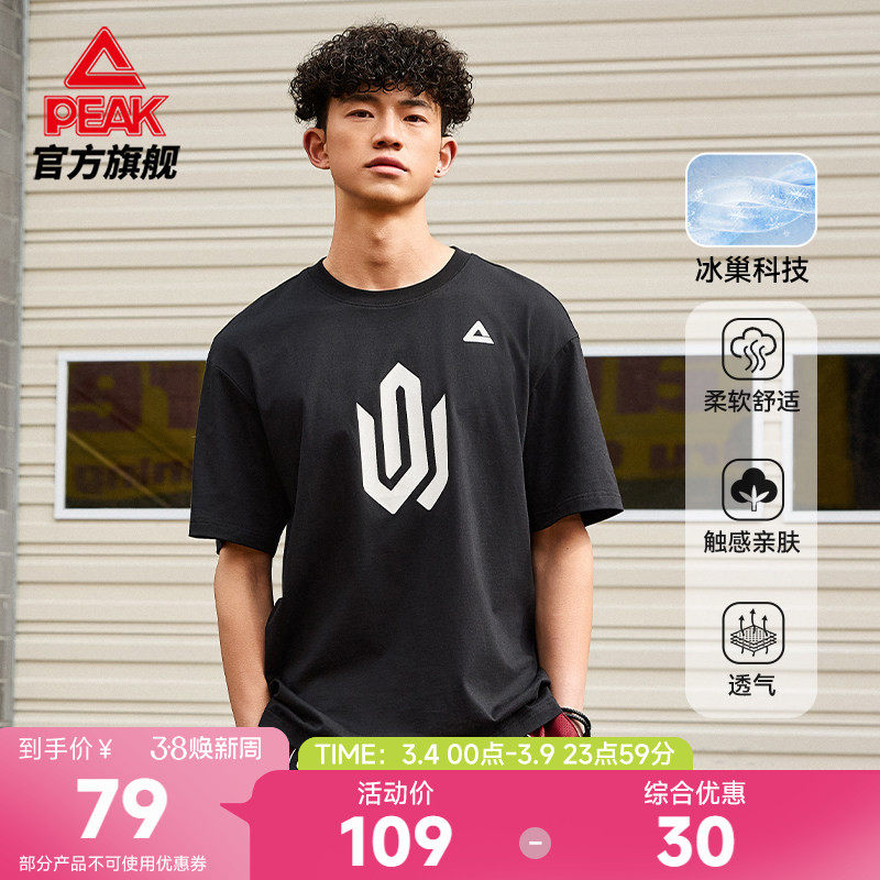 匹克维金斯冰巢T恤圆领短袖男夏季新款运动健身美式休闲纯棉上衣
