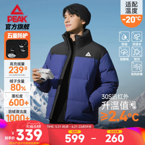 驭雪五防保暖短款羽绒服