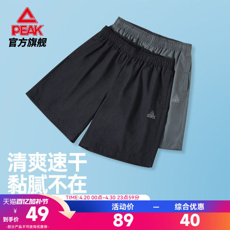 匹克速干梭织运动短裤男士夏季新款跑步训练裤宽松透气休闲健身裤