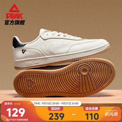 匹克德训鞋情侣轻便皮面板鞋