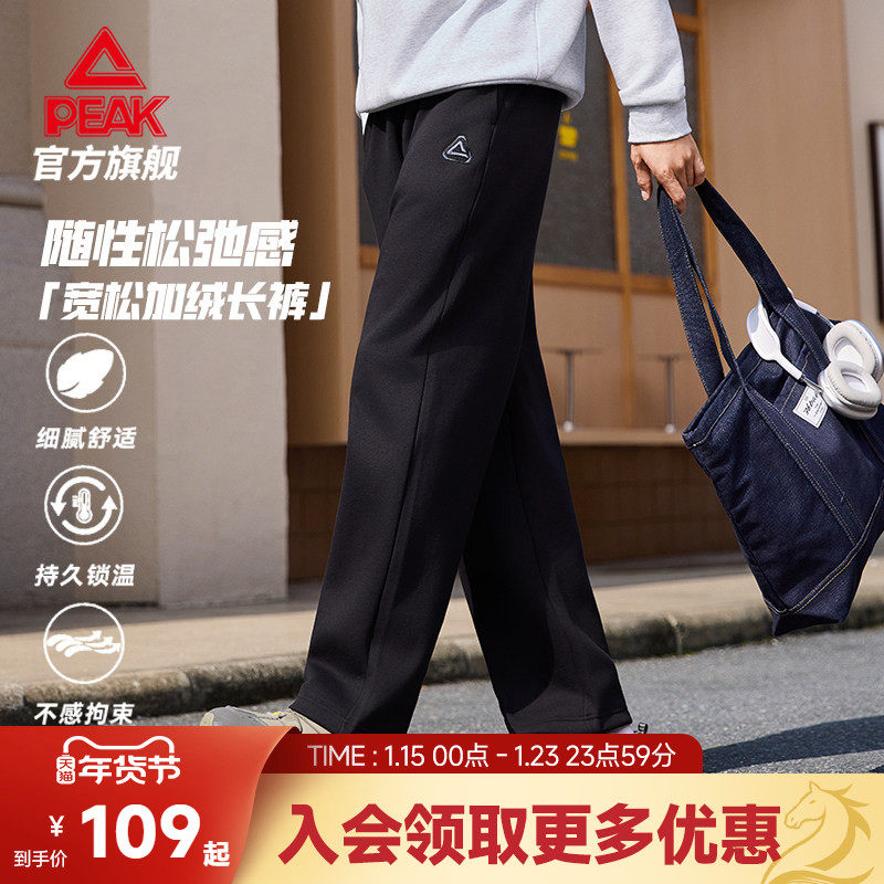 匹克针织运动裤男士秋冬新款直筒加绒卫裤宽松阔腿通勤休闲长裤女